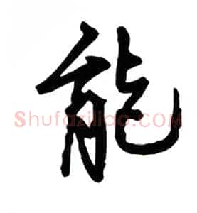 能