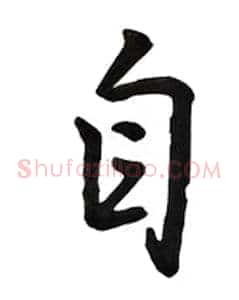自