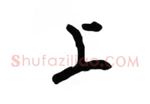 上
