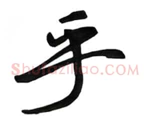乎