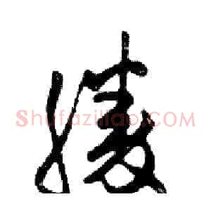 勝