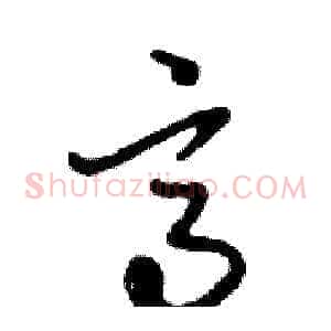 高