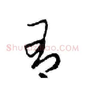有