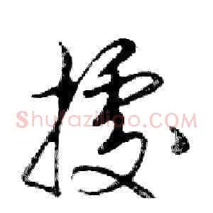 據