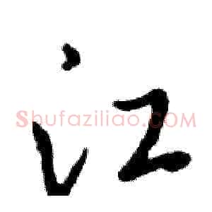 江