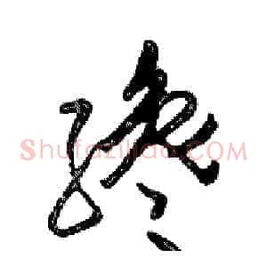 纔