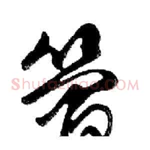 简