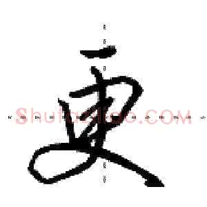 更