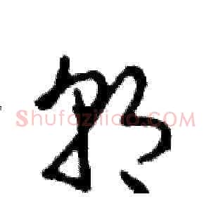 朝