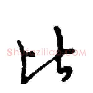 比