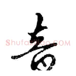 音