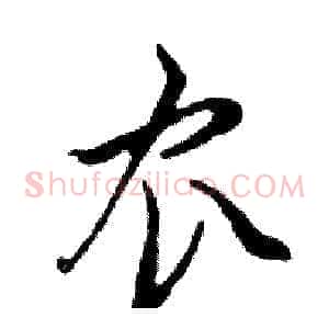 农