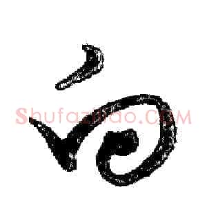 向