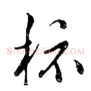 标