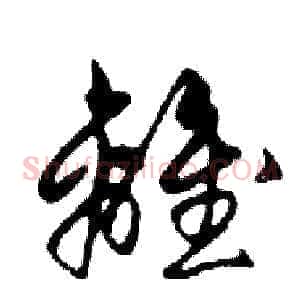 離
