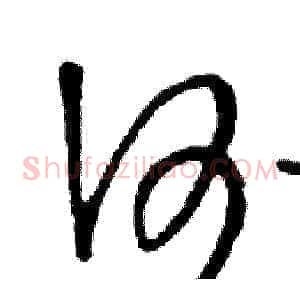 何