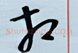 相