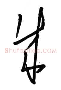 成