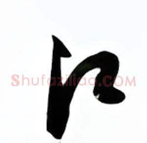 江