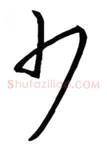 少