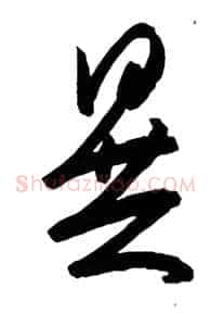 民