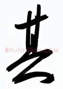 其