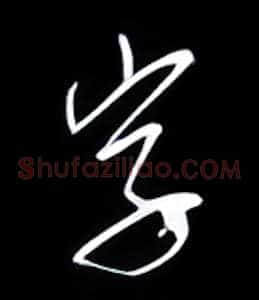 字