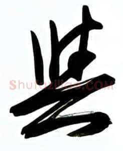 与