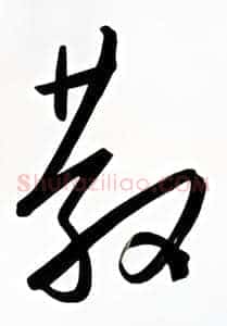 散