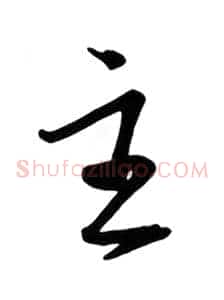主
