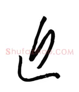近