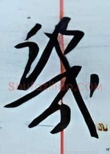 几