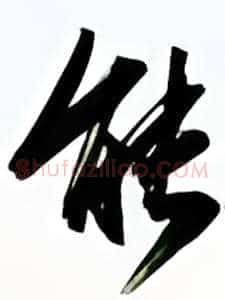 能