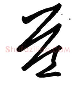 益