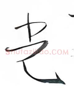 光