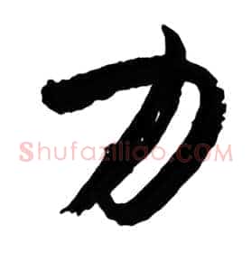 力