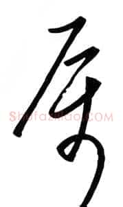 属