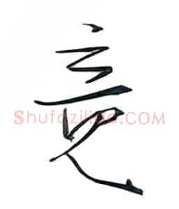 竟