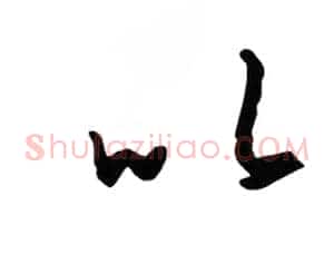 以