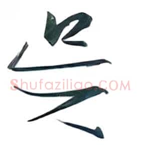 吴