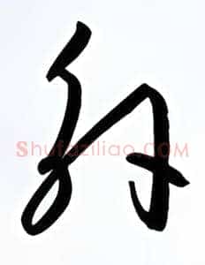 外