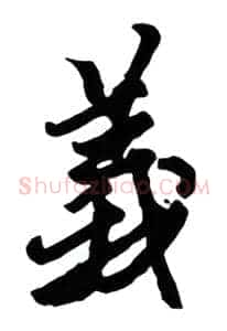 义