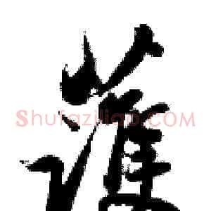 获