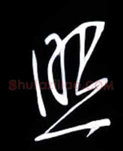 照