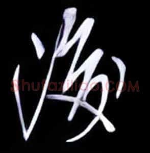 后