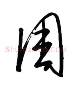 周