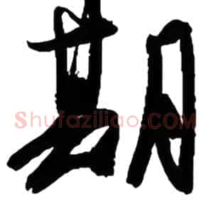 期