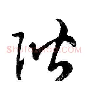 階