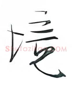 境