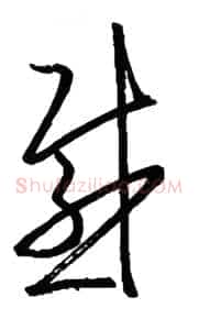 感